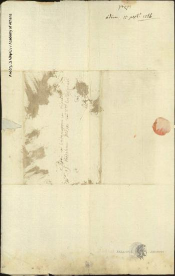 Ιωάννης Γκούρας προς Ιωάννη Κωλέττη