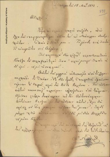 Nikolaos Skoufos to Ioannis Kolettis