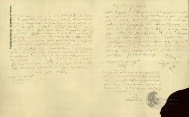 Θ. Γρίβας προς Ιωάννη Κωλέττη