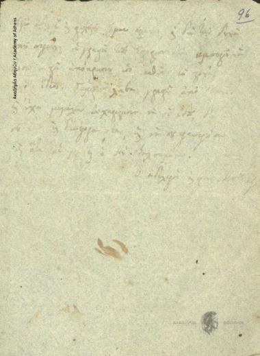 Konstantinos Metaxas to Unknown**