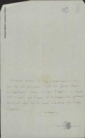 Κ[ανέλλος] Δεληγιάννης προς Άγνωστο [Ιωάννης Κωλέττης]