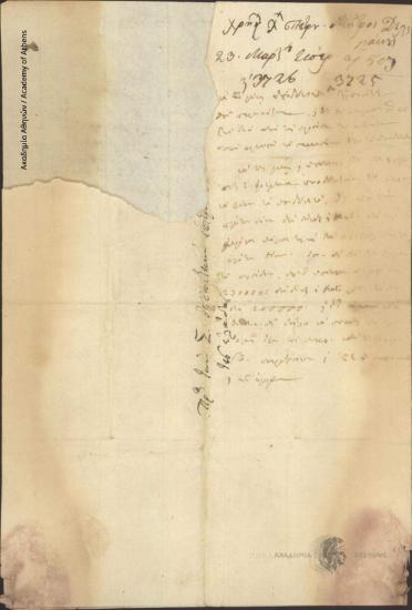 Χριστόδουλος Χατζηπέτρου κ.ά. προς Διοικητική Επιτροπή