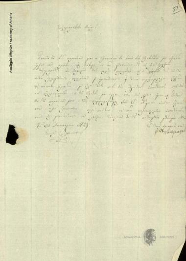 Γ. Πανομάρας προς [Ιωάννη Κωλέττη]