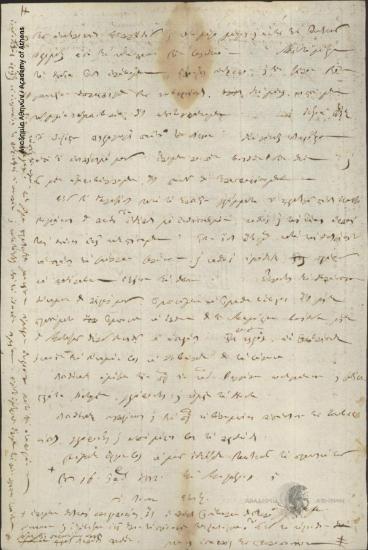 Διοικητική Επιτροπή της Ελλάδος προς Οπλαρχηγούς τηυς Κυβερνήσεως