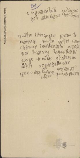 Μακρυγιάννης προς Ιωάννη Κωλέττη