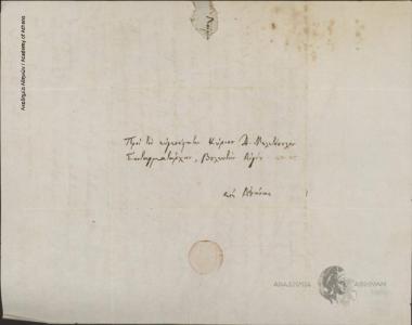 Lazaros Kountouriotis to D. Meletopoulos (Member of Parliament of Aigio)