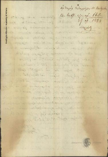 Euaggelis M. Kontogiannis (general) to Administrative Committee