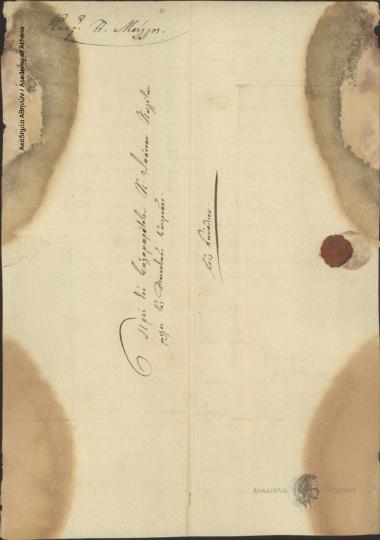 Konstantinos P. Mpellos to Ioannis Kolettis