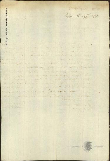 Παναγιώτης Λοιδορίκης προς [Ιωάννη Κωλέττη]