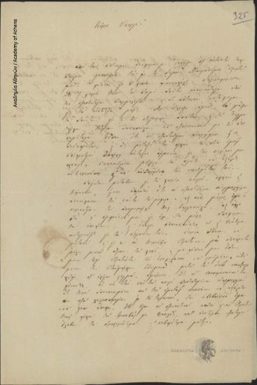 Governor of Fthiotida (D. Kon. Doukas) to Minister