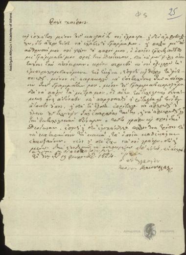 Drosos Mansolas to [Ioannis Kolettis]