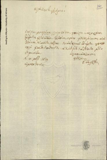 G. Valtinos to Ioannis Kolettis