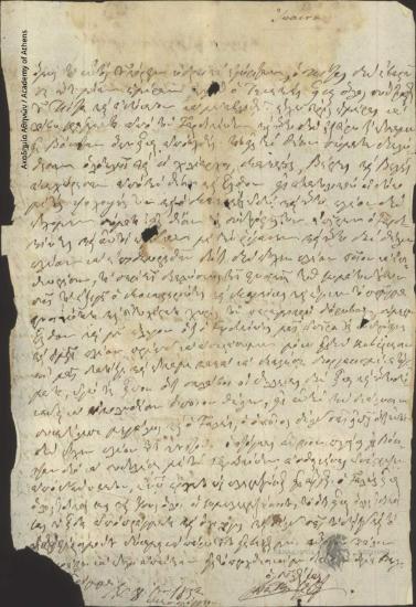 Ioannis Soutzos to [D.] Christidis