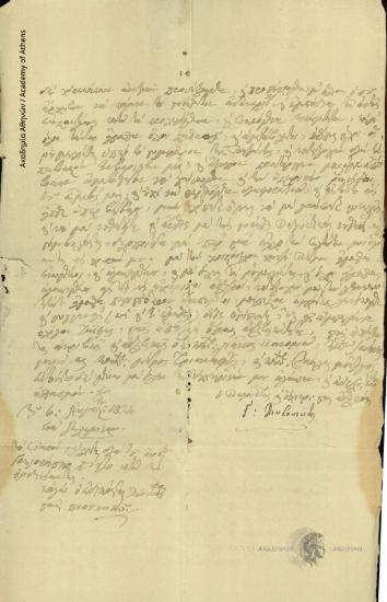Γ. Δυοβουνιώτης προς Ιωάννη Κωλέττη