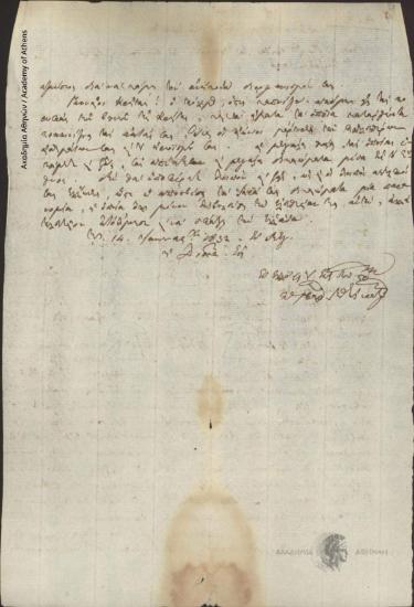 Διοικητική Επιτροπή της Ελλάδος προς Κρήτες που βρίσκονται στην Κόρινθο και στον Βόλο