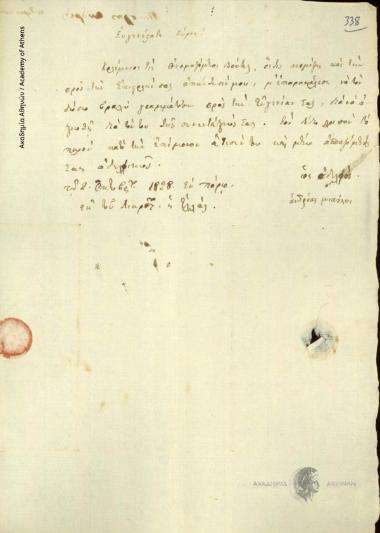 Ανδρέας Μιαούλης προς Ιωάννη Κωλέττη