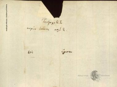 Δημήτριος Δήμου προς Ιωάννη Κωλέττη