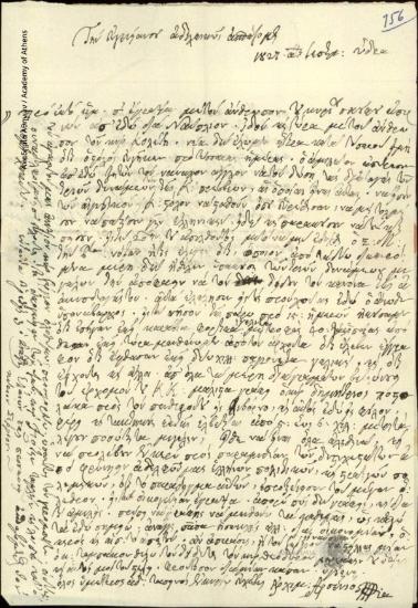 Αρσένιος, Αρχιμανδρίτης προς Χριστόφορο Περραιβό