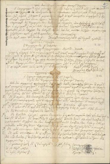 Council of Elders of Fanari Ikarias to Health officer and harbour master (Gerasimos Panas)