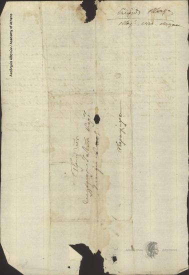 Γεώργιος [Μπάστας] προς Ιωάννη Κωλέττη