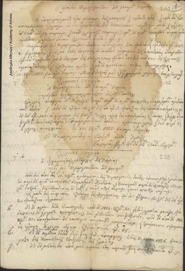 Konstantis Kladias to Council of Elders Mesarias Ikarias