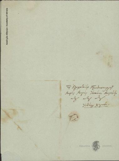 A. Z. Mamoukas to Ioannis Kolettis (Prime Minister)