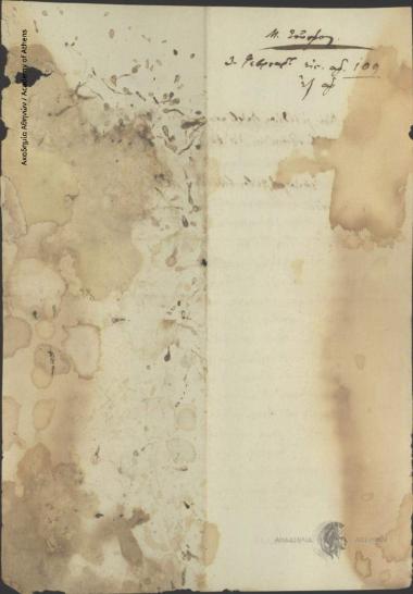 M. Soutsos to Administrative Committee