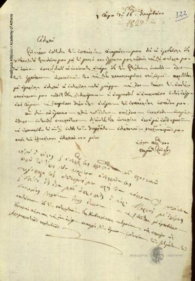 Grigorios Soutsos et al. to [Nikolaos Skoufos]