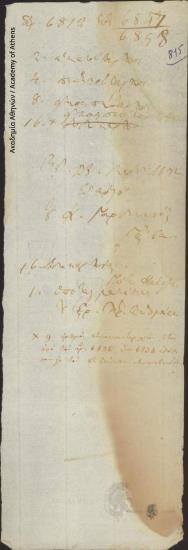 Approval for granting diplomas of military service