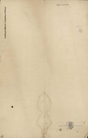 Minister of the Interior or Provisional Minister of War (Ioannis Kolettis) to President of the Executive