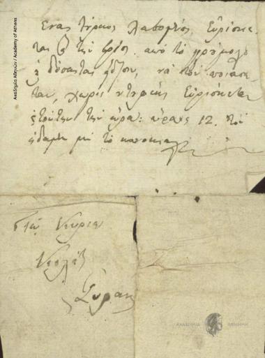 Giannakis Raggos to [Ioannis Kolettis]