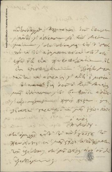 Π. Μοναστηριώτης (Διοικητής Λακωνίας) προς Ιωάννη Κωλέττη (Πρωθυπουργό)