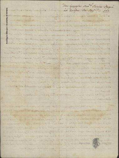 Ioannis Kosmas to Konstantinos Adamis
