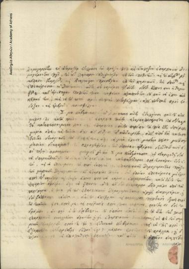 Διοίκηση Ταλαντίας και Μενδενίτζης προς Διοικητική Επιτροπή της Ελλάδος