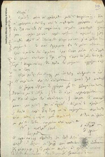 Δ. Χρηστίδης προς [Ιωάννη Κωλέττη]