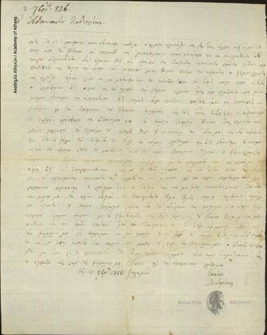 Θανάσης Λοιδωρίκης προς [Ιωάννη Κωλέττη]