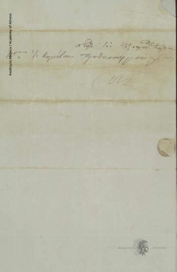 Dimitrios Zotos to Ioannis Kolettis