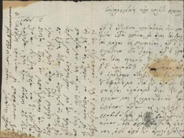 Ιωάννης Λογοθέτης προς Ιωάννη Κωλέττη