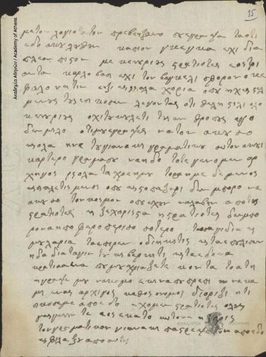 Unknown to [Ioannis Kolettis]