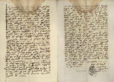 Δημογεροντία του χωριού Κοντακέικα προς Γενική Γραμματεία της Επικρατείας