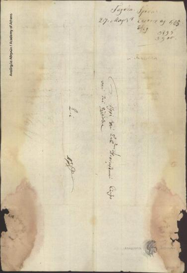 Gardikiotis Grivas to the Administrative Committee of Greece