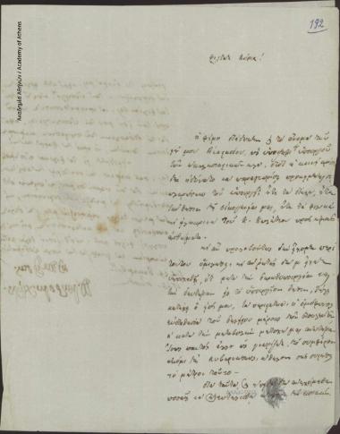 Π. Μαυρομιχάλης προς Ιωάννη Κωλέττη