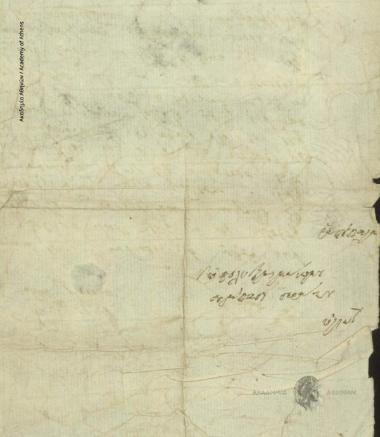 Anagnostis Grammatikos to Rapousiagas