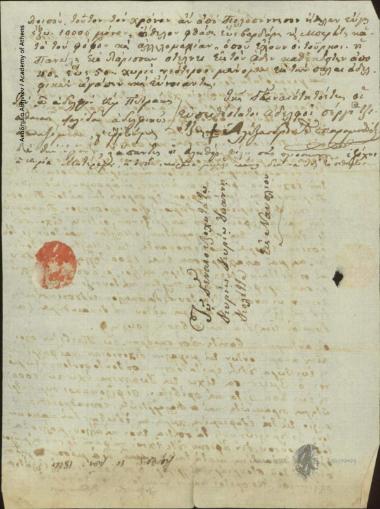 Σέργιος Τζιότζης και Αλέξανδρος Παραμυθιώτης προς Ιωάννη Κωλέττη