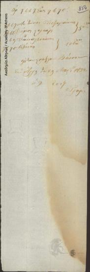 Έγκριση χορήγησης στρατιωτικών διπλωμάτων