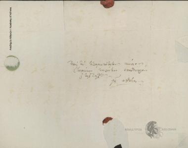 Ιωάννης Μεταξάς προς Δημήτριο Μελετόπουλο