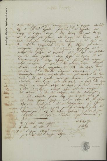 Doukas Konstantinou Doukas (Governor of Akarnania) to Unknown