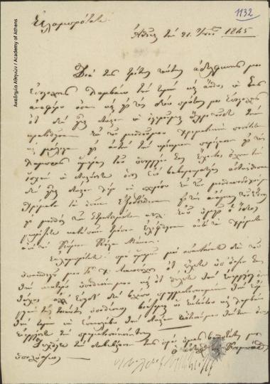 Νικόλαος Κριεζώτης προς Ιωάννη Κωλέττη