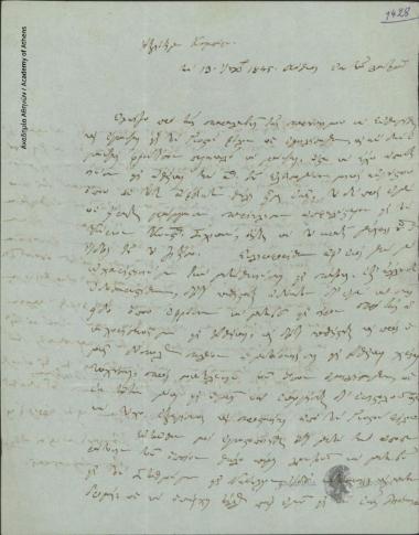 Arist. Anagnostaras to Ioannis Soutsos