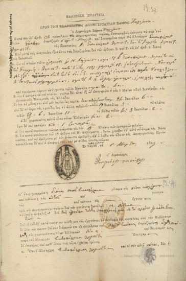 Council of Elders of Kalymnos to Harbour Master of Kalymnos (Anagnostis Kanaris)